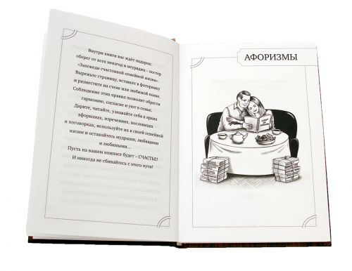 Набор "Свадебный" (стопки "Дама" и "Кавалер" с книгой афоризмов "Совет да любовь") фото 6 Набор "Свадебный" (стопки "Дама" и "Кавалер" с книгой афоризмов "Совет да любовь") фото 6